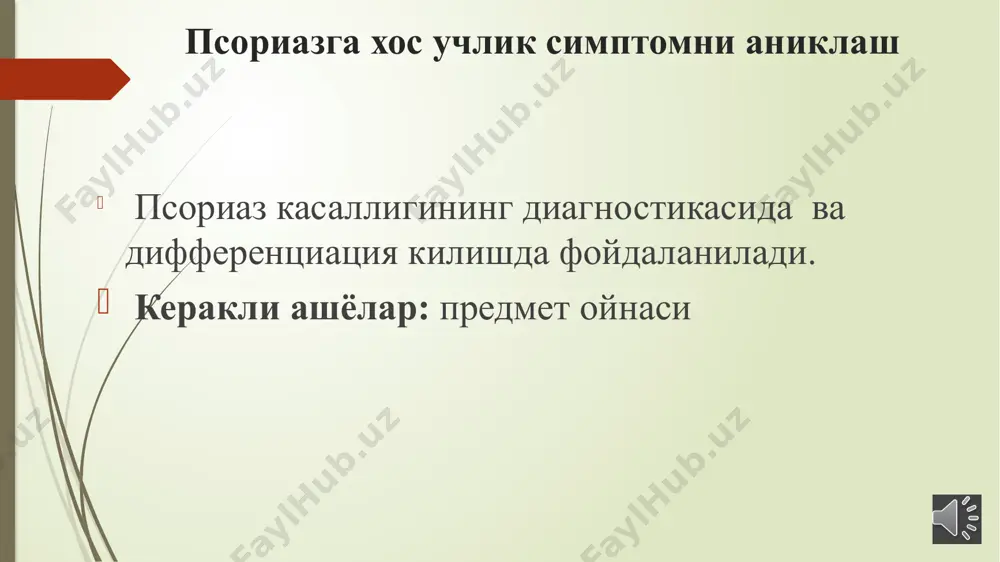 psoriarisga xos uchlik simptomni aniklash - Page 2