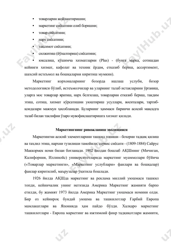 бий европа ва японияда маркетинг ғоялари ақшга қараганда сустроқ жорий қилинди. аммо 60-йилларнинг охирига келиб улар маркетинг амалиётини тезкорлик билан ўзлаштиришга киришдилар ва бунда муҳим ютуқларга эришдилар. маркетинг анъанавий савдо усулларидан фарқли улароқ аниқ мақсадларни кўзлайди, хўжалик вазифаларини эса яққол ифодалайди: корхона шундай сифатли маҳсулот тайёрлаши лозимки, уни сотиш қулай бўлсин. дарҳақиқат, маҳсулот ишлаб чиқарилгани билан у албатта фойда келтиради деган маънони ҳали асло билдирмайди. илгари хўжалик раҳбарларининг вазифаси асосан жами ресурсларни ишлаб чиқариш талаблари билан мувофиқлаштиришдан иборат эди, яъни корхона ўзи хоҳлаган маҳсулотни ишлаб чиқарар ва ҳамма эътиборини уни сотишга қаратар эди. маркетингнинг мақсади эса бозорнинг мавжуд ва келгусида эҳтимол тутган имкониятларини аниқлаш ҳамда сифат жиҳатидан тўғри баҳолашдан, сўнгра унга таяниб, бутун кучини ўз маҳсулотига қизиқиш ва эҳтиёжни кучайтиришга, харидорга маҳсулотни, шунингдек кўрсатиладиган тегишли химат турини танлаш имконини яратган ҳолда, маҳсулотни сотишга қаратишдан иборат. 1966 йилда ақшда маркетинг масалалари бўйича 350 га яқин тадқиқот фирмалари фаолият олиб бориб, ундан …