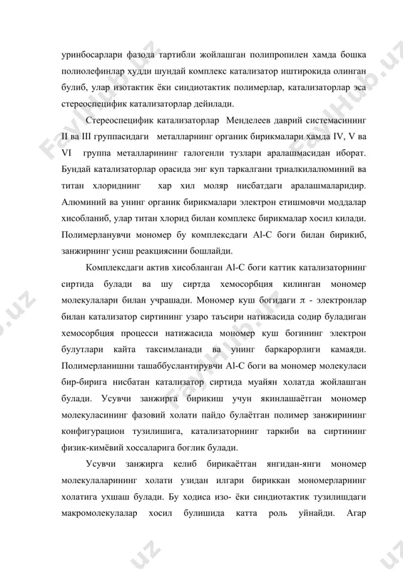 ионли ёки каталитик полимерланиш - Page 5