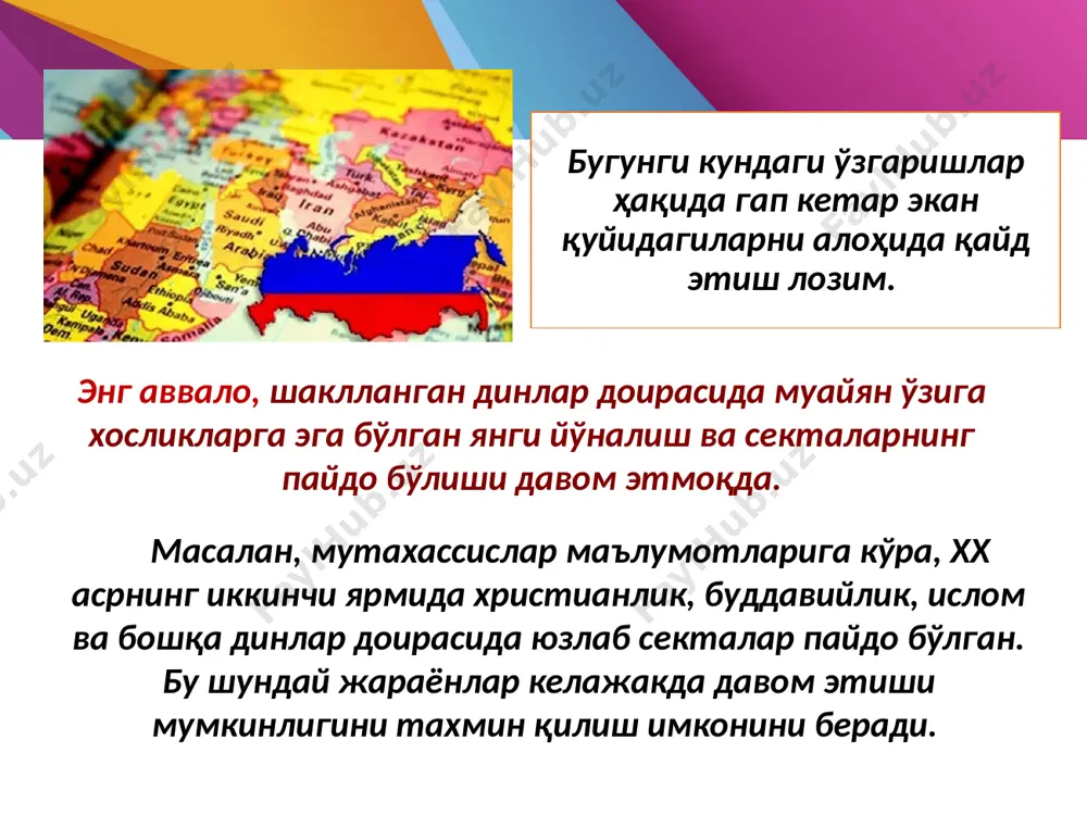 замонавий дунёнинг конфессиал манзараси - Page 5