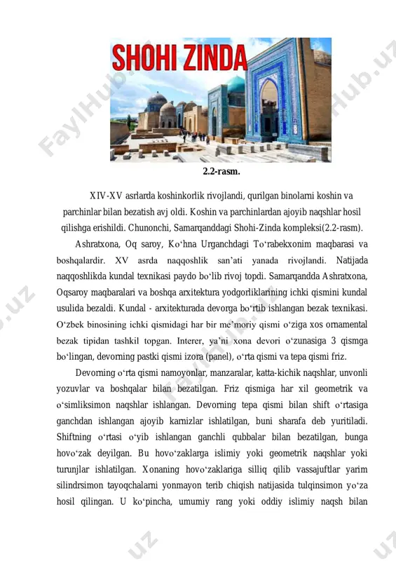 a naqqoshlikda kundal texnikasi paydo bo‘lib rivoj topdi. samarqandda ashratxona, oqsaroy maqbaralari va boshqa arxitektura yodgorliklarining ichki qismini kundal usulida bezaldi. kundal - arxitekturada devorga bo‘rtib ishlangan bezak texnikasi. o‘zbek binosining ichki qismidagi har bir me’moriy qismi o‘ziga xos ornamental bezak tipidan tashkil topgan. interer, ya’ni xona devori o‘zunasiga 3 qismga bo‘lingan, devorning pastki qismi izora (panel), o‘rta qismi va tepa qismi friz. devorning o‘rta qismi namoyonlar, manzaralar, katta-kichik naqshlar, unvonli yozuvlar va boshqalar bilan bezatilgan. friz qismiga har xil geometrik va o‘simliksimon naqshlar ishlangan. devorning tepa qismi bilan shift o‘rtasiga ganchdan ishlangan ajoyib karnizlar ishlatilgan, buni sharafa deb yuritiladi. shiftning o‘rtasi o‘yib ishlangan ganchli qubbalar bilan bezatilgan, bunga hovo‘zak deyilgan. bu hovo‘zaklarga islimiy yoki geometrik naqshlar yoki turunjlar ishlatilgan. xonaning hovo‘zaklariga silliq qilib vassajuftlar yarim silindrsimon tayoqchalarni yonmayon terib chiqish natijasida tulqinsimon yo‘za hosil qilingan. u ko‘pincha, umumiy rang yoki oddiy islimiy naqsh bilan bezatilgan. bu bezaklar o‘zbek xonadonining …