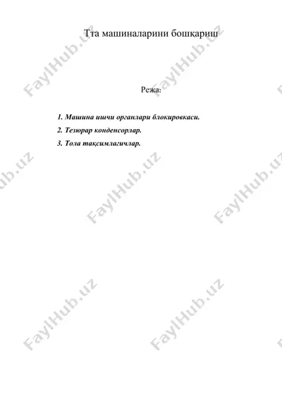 тта машиналарини бошқариш — DOC