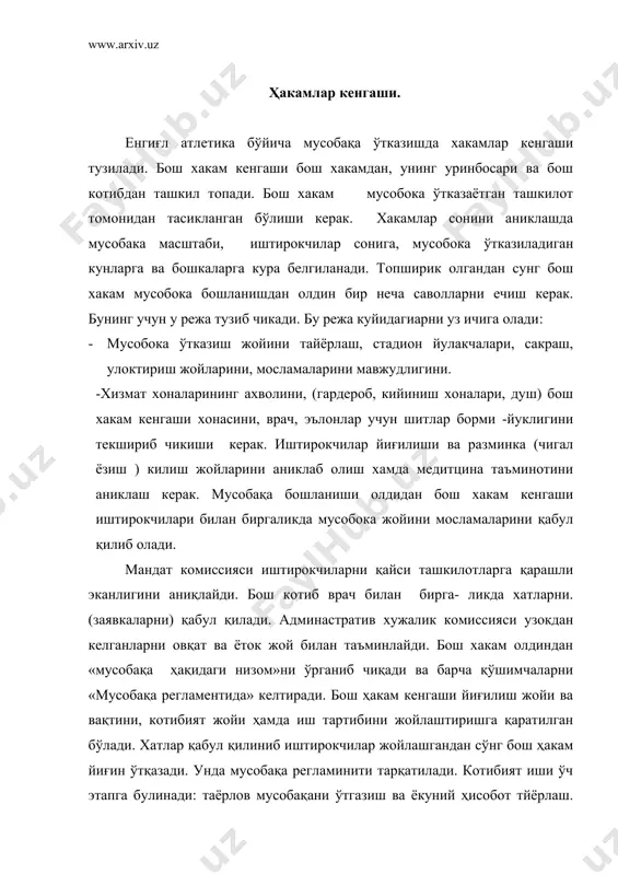 «мусобақа низоми»да курсатилган тизими(система) буйича бахоланади. мусобақаларнинг охирги тури ўтгандан сунг котибият тезликда жамоа натижаларини ҳисоблаб чиқиши керак ва хакам йиғинда ўтгазилган мусобақалар натижаларини тақсимлаш керак . мусобақа тантанали равишда ёпилиши ва сипорчиларга келгуси мусобқаларда яхши натижалар кўрсатишларига омад тилаб қолишлари керак. адабиётлар: 1. в.и. ляхов, енгил атлетикадан мусобақа утқазишни ташкиллаштириш ва хакамлик қилиш. масква: «ф.и.с»1989йил. 2. енгил атлетика (мусобақа қойдаси) масква: «фи.с»-1986йил. 3. э.р. андирис. р.к. нудратов енгил атлетика (ўқув қулланма) тошкент. 1998 йил. 4, www.ziyonet.uz 5. www.arxiv.uz