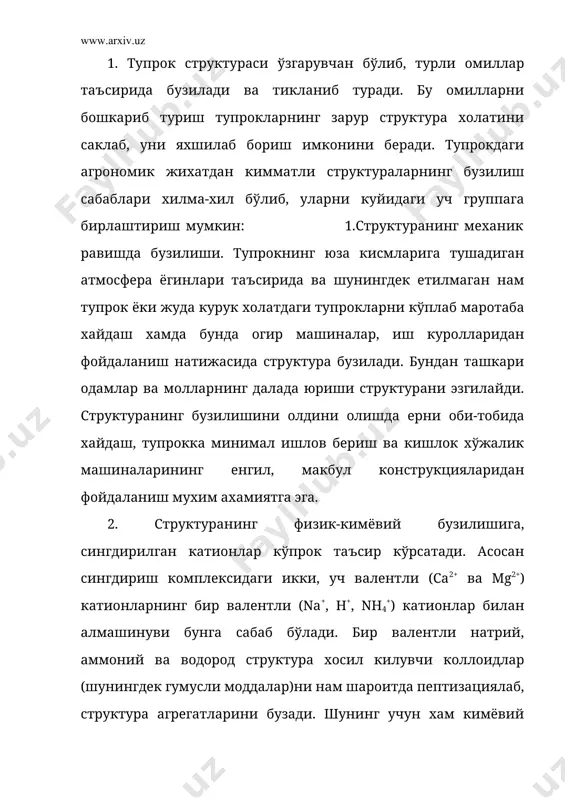 инди камайиб, структуранинг аста-секин бузилиб боришига сабаб бўлади. шунинг учун хам тупрокда мўътадил микробиологик жараёнларнинг бўлиши мухим ахамиятга эга. 2. тупрок структурасининг бузилиш сабабларини эътиборга олган холда структурани саклаб колишга каратилган куйидаги мухим тадбирлардан самарали фойдаланиш зарур: 1) тупрокларнинг хоссалари ва ўзига хос хусусиятларига караб ерга ишлов беришнинг самарали системаларидан фойдаланиш; 2) ер ўз вактида, етилган холатда яъни агрегатлари бир-бирига ёпишиб, кесаклар хосил килмайдиган пайтда хайдалиши; 3) экинлардан юкори хосил олишни таъминлашда органик, минерал ўгитлардан мунтазам ва самарали фойдаланиш хамда шу билан бир каторда структурани яхшилаб бориш чора-тадбирларини олиб бориш агрономиядаги зарур тадбирлардандир. тупрок структурасини саклаб колиш ва тикланиши хамда мустахкам донадор структуранинг яратилишида кўп йиллик ва бир йиллик ўтларнинг ахамияти катта. шунинг учун хам хар бир табиий иклим ва тупрок зоналари учун макбул ўт далали алмашлаб экишни амалга ошириш агротехник тадбирлардан хисобланади. ана шу максадда, айникса кўп йиллик дуккакли ўтлар (беда, йўнгичка) жумладан ўрта осиё шароитида гўза-беда алмашлаб экиш …