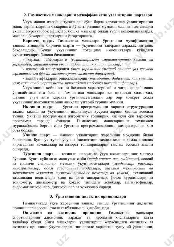 кма даражасига етказиб, шу туфайли шуғулланувчи машқларни турли шароитда (мусобақалар ва бошқа чиқишларда) узоқ вақт давомида бажариб юра олади. 2. гимнастика машқларини муваффақиятли ўзлаштириш шартлари ўқув машқи жараёни тугагандан сўнг барча ҳаракатлар ўзлаштирилган машқ вариантларини бажаришга йўналтирилиши мумкин; олдинги деталларга ўхшаш мураккаброқ машқлар; бошқа машқлар билан турли комбинацияларда, масалан, бажариш шартларини ўзгартиришга. биринчи шарт. гимнастика машқлари ўргатишни муваффақиятли ташкил этишнинг биринчи шарти — ўқувчининг тайёрлик даражасини аниқ баҳолашдир. бунда ўқувчининг потенциал имкониятлари қуйидаги кўрсаткичларга биноан баҳоланади: - ҳаракат тайёргарлиги (ўзлаштирилган ҳаракатларнинг ҳажми ва характери, ҳаракатларни ўрганишдаги типик қийинчиликлар); - жисмоний тайёргарлиги (янги ҳаракатни ўрганиб олишда ҳал қилувчи аҳамиятга эга бўлган хислатларнинг камолот даражаси); - ақлий сифатларни ривожлантириш (талабанинг дадиллиги, қатъийлиги, узоқ вақт асаб таранглигига муносабати ва бошқа шахсий сифатлар). ўқувчининг қобилиятини баҳолаш характери айни чоғда қандай машқ ўрганаётганлигига боғлиқ. гимнастика машқлари эса ниҳоятда хилма-хил, шунинг учун янги ҳаракат ўрганилаётгандаги ҳар бир конкрет ҳолда ўқувчинннг имкониятларини аниқлаш ўзгариб туриши мумкин. иккинчи …