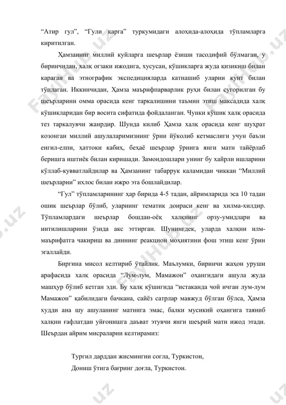 камарин боғла, туркистон, маърифатга етмоқни чоғла, туркистон. (ҳамза, 2, том: 7, 29 бетларга каранг). “миллий ашулалар”нинг босилиб чиққан китобчалари сакқизта эканлиги барчага маълум. биз юқорида уларнинг номларини зикр этдик. ҳамза булардан ташқари 1919 йилдан 1926 йилгача “карнай гул”, “қора гул”, “гули қатма-қат” тўпламларини ҳам ёзганлигини, аммо уларнинг чоп этилганлигини маълум килади. хулоса килиб айтганда, “гул” тўпламларида илгари сурилган ғоя, яъни ватан туйгусини тарбиялашга қаратилган ғоя реаспубликамиз истиқлолга эришгач янада катта аҳамият касб этмоқда. ҳамзанинг адабий ижодида драматургия айникса катта мавкега эга. у xx аср бошларидаги бошка ўзбек драматурглари, биринчи навбатда беҳбудий, фитрат, чўлпон ва авлонийлар билан биргаликда миллий драматургиянинг мустақил адабий жанри сифатида равнақ топишига салмоқли ҳисса қўшди. ҳамза прозага нисбатан авом халқни маърифатли қилишда театрнинг имкониятлари беқиёс эканлигини тезда англаб етди. шунинг учун ҳам у театрни ҳаёт кўзгуси, замон куйчиси деб атади. ҳамза театр санъатининг дастлабки тараққиётида ўзи режиссёр, овоз муаллими, артист, композитор, суфлёр ва саҳналаштирувчи бўлиб ишлади. у …