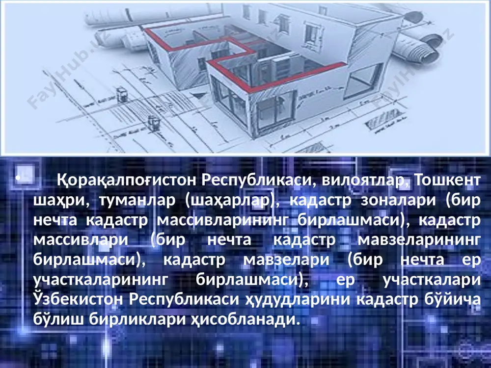 кадастр бўйича бўлиш ва кадастр рақамларини шакллантириш ва бериш тартиби - Page 5