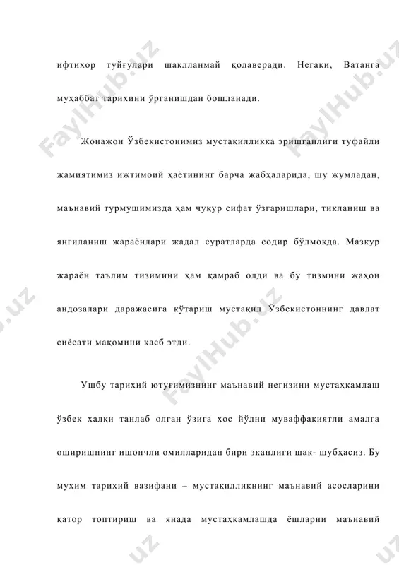 шериклари билан олимхонни отиб ўлдирадилар[footnoteref:3]. [3: “ўзбекистон халқлари тарихи”. т. “фан”. 1993. 67-бет.] қўқон хонлиги ҳам бухоро амирлиги ва xива хонлиги каби мустабид давлат эди. бутун ҳокимият расман хон қўлида бўлиб, у чекланмаган ҳокимиятга эга бўлган. xон армиясига мингбоши қўмондонлик қилган. айни пайтда у бош вазир ва баъзида бош қўмондон вазифасини ўтаган. xонликда истиқомат қилувчи барча қабила аъзолари ўзларининг яшаш жойларидаги ҳудудларда ҳисоб дафтарига ёзиб қўйилар эдилар. бу тартиб хонга унинг биринчи чақириғидаёқ уларнинг тўпланиш буюрилган жойга етиб келишларни таъминлар эди. шу тариқа, қўқон хони агар зарурат тақозо этса 60 минг қўшинни ва озиқ-овқат ортилган 12000 аравани тезда йиға олиш имконига эга эди. xонликнинг ижтимоий ҳаётида руҳонийлар алоҳида мавқега эга бўлиб, улар давлат сиёсатига кучли таъсир ўтказа олганлар. уларнинг мамлакатдаги нуфузи шу даражада эдики, улар олиб борган сиёсати ўзларининг манфаатларига мос келмай қолган хонларни ҳатто “худодан қайтган”, “диндан чиққан шаккок” деб ҳам эълон қила олардилар. xонликдаги бутун суд ишлари руҳонийлар …