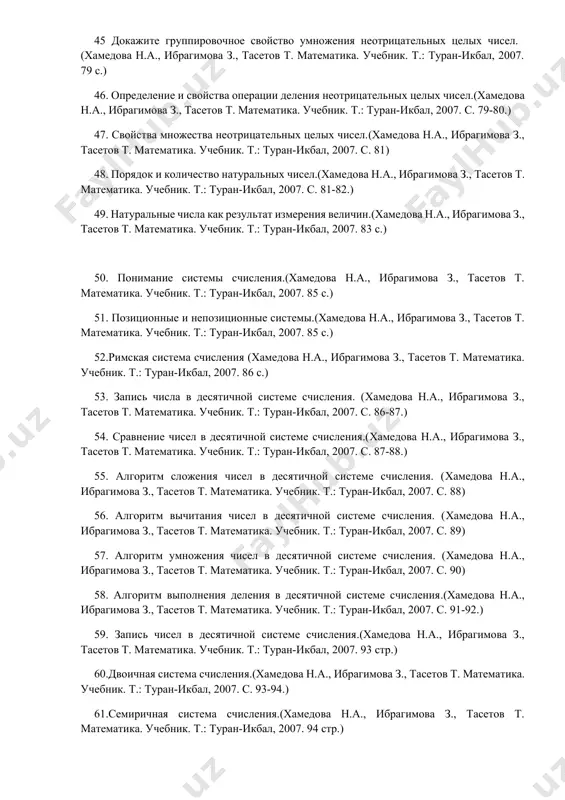 82.) 49. натуральные числа как результат измерения величин.(хамедова н.а., ибрагимова з., тасетов т. математика. учебник. т.: туран-икбал, 2007. 83 с.) 50. понимание системы счисления.(хамедова н.а., ибрагимова з., тасетов т. математика. учебник. т.: туран-икбал, 2007. 85 с.) 51. позиционные и непозиционные системы.(хамедова н.а., ибрагимова з., тасетов т. математика. учебник. т.: туран-икбал, 2007. 85 с.) 52.римская система счисления (хамедова н.а., ибрагимова з., тасетов т. математика. учебник. т.: туран-икбал, 2007. 86 с.) 53. запись числа в десятичной системе счисления. (хамедова н.а., ибрагимова з., тасетов т. математика. учебник. т.: туран-икбал, 2007. с. 86-87.) 54. сравнение чисел в десятичной системе счисления.(хамедова н.а., ибрагимова з., тасетов т. математика. учебник. т.: туран-икбал, 2007. с. 87-88.) 55. алгоритм сложения чисел в десятичной системе счисления. (хамедова н.а., ибрагимова з., тасетов т. математика. учебник. т.: туран-икбал, 2007. с. 88) 56. алгоритм вычитания чисел в десятичной системе счисления. (хамедова н.а., ибрагимова з., тасетов т. математика. учебник. т.: туран-икбал, 2007. с. 89) …