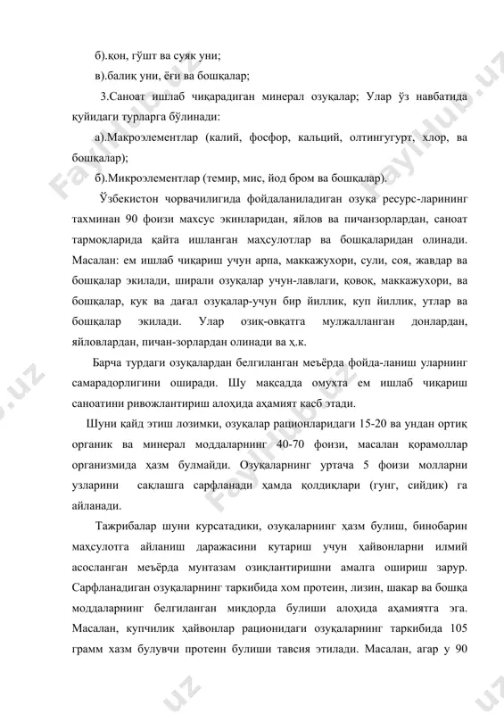 озирги ахволи ва истиқболи чорвачилик учун усимликчилик озуқа ресурслари миқдорини қуупайтириш, сифатини яхшилаш ва таркибини такомиллаштириш асосан махсус экинлар майдонини кенгайтириш ва уларнинг ҳосилдорлиги ошириш, табиий яйлов ва пичанзорлардан оқилона фойдаланиш ҳисобига амалга оширилади. ўзбекистонда узоқ йиллар давомида усимликчилик озуқа ресурслари табиий яйлов ва пичанзорлардан, озиқ-овқатга мулжалланган галла экинлари қушимча маҳсулотлардан ташкил топган. махсус озуқабоп экинлари жуда кам майдонларга экилган. масалан, 1913 йилда жами махсус озуқа экинлари 166,8 минг гектарни ташкил этган. унинг ҳаммаси куп йиллик бедалар булган. бошқа махсус озуқа экинлари мутлоқ экилмаган. барча ғалла экинларининг, шу жумладан, озуқабоп арпа ҳамда макка дони ҳам асосан аҳоли томонидан озиқ-овқат сифатида фойдаланилган. демак, 1913 йилда усимликчилик озуқа ресурслари асосан яйлов ва пичанзорлар ҳамда ғаллачилик ва бошқа маданий экинларнинг қушимча маҳсулотларидан ташкил топган. натижада кўпчилик чорва ҳайвонлари ярим оч озиқлантирилган. шартли мол бошига 13 ц озуқа бирлиги ёки унинг талабига нисбатан тахминан 50% озуқа ресурслари сарфланган, холос. ўсимликчилик озуқаларини маъданий экинларни экиш …