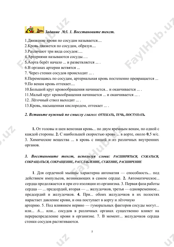 льная, пирамидальная, круглая, дельтовидная, зубчатая, камбаловидная и другие. с латеральной стороны тела пястных костей слегка вогнутые. задание №8. вспомните, какие прилагательные или причастия, обозначающие форму предмета, используются в анатомии и биологии. задайте друг другу вопросы по образцам. образец 1: а: какую форму имеют митохондрии? б: палочковидную. образец 2: а: межпозвонковые диски имеют форму двояковыпуклой линзы? б: да, двояковыпуклой. образец 3: а: плечелоктевой сустав имеет эллипсоидную форму? б: нет. блоковидную. слова для справок: головка плечевой кости (шаровидная форма). суставная губа плечевого сустава на поперечном разрезе (треугольная форма). плечелучевой сустав (шаровидная форма). проксимальный лучелоктевой сустав (цилиндрическая форма). лучезапястный сустав (эллипсоидная форма). запястно-пястный сустав большого пальца кисти (седловидная форма). суставные поверхности головок пястно-фаланговых суставов (округлая форма). суставные впадины проксимальных фаланг пястно-фаланговых суставов (эллипсоидная форма). предложения о форме предмета. модель пример вин. предмет имеет какую форму. род. предмет имеет форму чего. род. предмет какой формы. вин. предмет напоминает что. им. предмет какой. им. предмет …