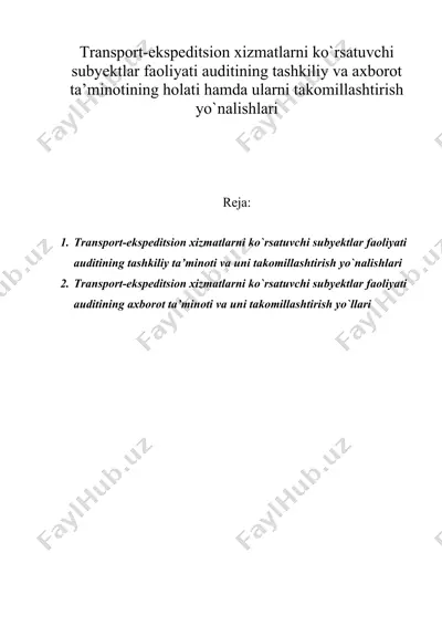 transport-ekspeditsion xizmatlarni ko'rsatuvchi subyektlar faoliyati auditining tashkiliy va axborot ta’minotining holati hamda ularni takomillashtirish yo'nalishlari — DOC