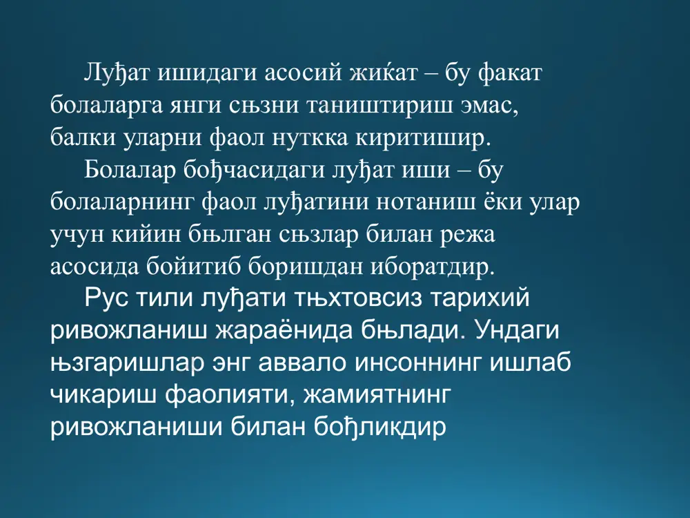 луђатни ривожлантириш методикаси - Page 5