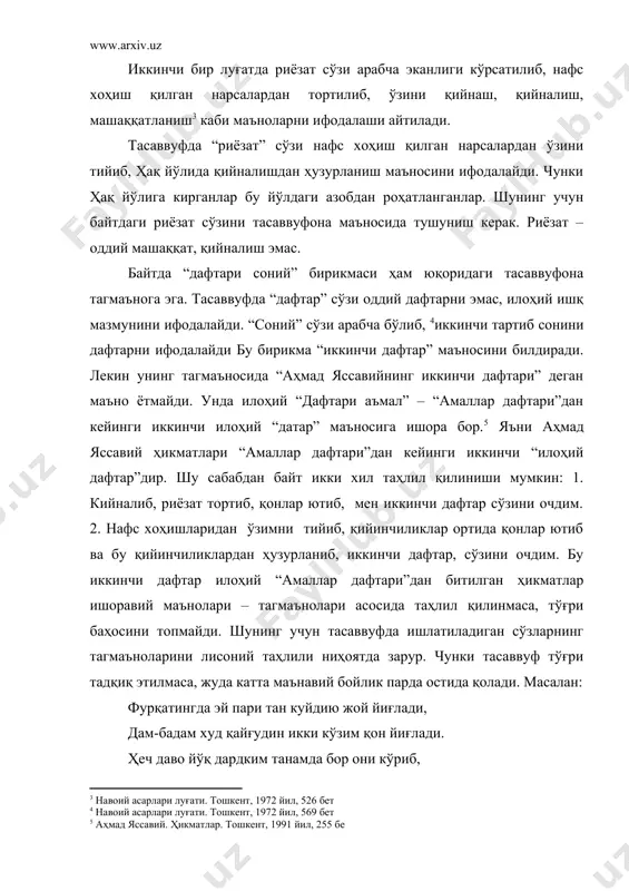 1. кийналиб, риёзат тортиб, қонлар ютиб, мен иккинчи дафтар сўзини очдим. 2. нафс хоҳишларидан ўзимни тийиб, қийинчиликлар ортида қонлар ютиб ва бу қийинчиликлардан ҳузурланиб, иккинчи дафтар, сўзини очдим. бу иккинчи дафтар илоҳий “амаллар дафтари”дан битилган ҳикматлар ишоравий маънолари – тагмаънолари асосида таҳлил қилинмаса, тўғри баҳосини топмайди. шунинг учун тасаввуфда ишлатиладиган сўзларнинг тагмаъноларини лисоний таҳлили ниҳоятда зарур. чунки тасаввуф тўғри тадқиқ этилмаса, жуда катта маънавий бойлик парда остида қолади. масалан: фурқатингда эй пари тан куйдию жой йиғлади, дам-бадам худ қайғудин икки кўзим қон йиғлади. ҳеч даво йўқ дардким танамда бор они кўриб, тўнни чок этди табибу дори-дармон йиғлади. (саккокий) бу ғазал таҳлилида ҳам икки хил йўлни, усулни кўриш мумкин. биринчиси ўз маъносида, иккинчиси тасаввуфий маънода. биринчи – ўз маъносида қуйидагича таҳлил қилиш мумкин: “айрилиғингдин эй пари таним куйиб, жоним йиғлади. узун тортган қайғу аламлардан икки кўзимдан қон оқди. танамдаги давоси йўқ бу дардни кўриб, табиб тўнини йиртди, дори-дармонлар ҳам йиғлади”. иккинчи …