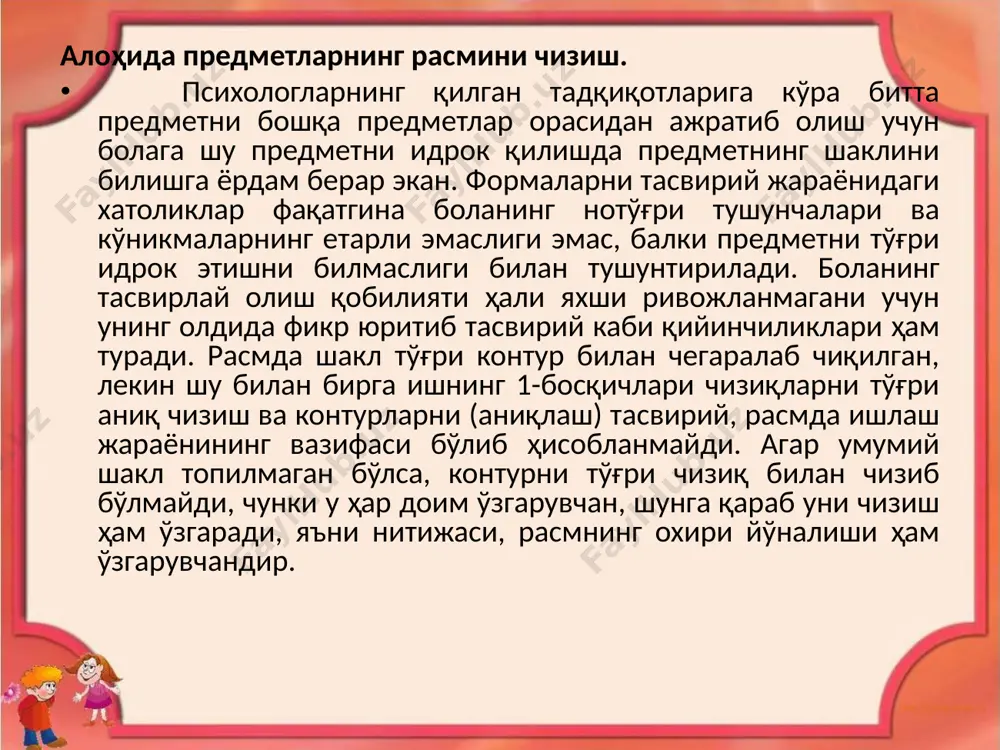 мактабгача ёшдаги болаларни расм чизишга ўргатиш - Page 4