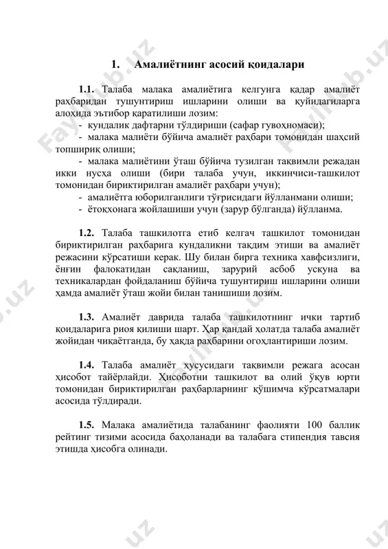 раҳбарнинг баҳоси ________________________________________________________ (ташкилот, муассаса) ________________________________________________________ ________________________________________________________ ________________________________________________________ ________________________________________________________ ________________________________________________________ ________________________________________________________ ________________________________________________________ ________________________________________________________ ________________________________________________________ ________________________________________________________ ________________________________________________________ ________________________________________________________ ________________________________________________________ ________________________________________________________ ________________________________________________________ ________________________________________________________ ________________________________________________________ ________________________________________________________ ________________________________________________________ ________________________________________________________ ________________________________________________________ ________________________________________________________ ________________________________________________________ ________________________________________________________ ________________________________________________________ ________________________________________________________ ________________________________________________________ ________________________________________________________ ________________________________________________________ ________________________________________________________ ташкилотдан тайинланган амалиёт раҳбарининг имзоси _______ муҳр “___”_________20___й. 4. талабанинг иши бўйича кафедрадан юборилган амалиёт раҳбарининг хулосаси ________________________________