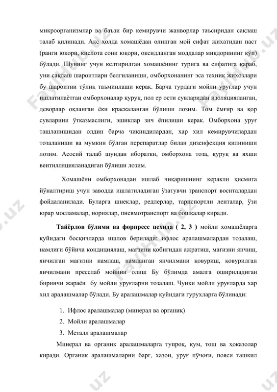 зардан ёғли уруғлар икки қисмдан: мағиз ва қобиқдан иборат. барча мойли уруғларнинг устки қобиғи лузга деб аталади, фақат пахта чигитнинг қобиғи шелуха деб номланади. агарда мойли уруғлар қобиғи ажратилмай қайта ишланса, бу ҳолда олинаётган ўсимлик мойи таркибида қобиқ таркибида бўлган юқори малекулали углеводлар, мум моддалар кўпаяди. бу ҳол олинаётган ўсимлик мойини сифатини бўзилишига олиб келади. лекин баъзи бир мойли уруғларнинг қобиғини ажратиш анча мушкул ёки технологик нуқтаи назардан мумкик эмасдир. буларга индов (рапс), каноп уруғи, кунжут, кунори уруғлари киради. мой олиш технологиясида бу жараён бажариш учун уруғларни чақиш ёки кесиш йўли билан бажарилади. ҳосил бўлган маҳсулот чақилма деб аталади. чақилган маҳсулот элакли машиналар ёрдамида мағиз ва қобиққа ажратилади. мойли мағиз сиқиш ёки экстракция йўли билан қайта ишлашдан олдин, албатта янчилади. чунки мойли маҳсулотни янчмасдан тўғридан–тўғри қозонларда қовуриш ва мойини сиқиб олиш ниҳоятда катта куч талаб этади. янчилган хомашёдан кўп миқдорда мой сиқиб ёки экстракция қилиб олиш мумкин. мойли уруғларнинг қобиғини …