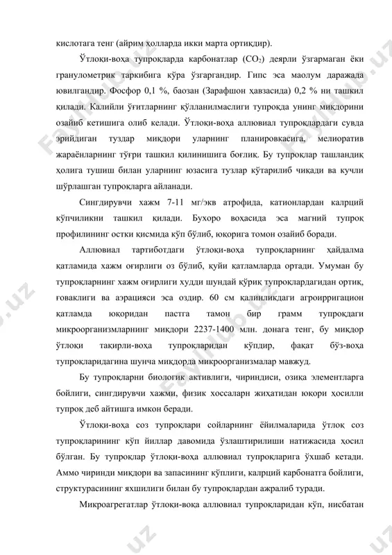 экиш туфайли пайдо бўлади. сизот сувлари 1 метр атрофида бўлган шароитда суғориладиган сувлар билан доим бостириб суғорилиши тупроқда қайтарилиш реакциясини юзага келтиради, кислород кимёвий реакцияларда иштирок этмайди, балки моддалар закисp ҳолича қолади. аммо бу тупроқларнинг майдони тобора озайиб бормоқда, чунки коллектор-дренаж системасининг яхши йўлга қўйилиши билан ботқоқ-воҳа тупроқларга пахта ва бошқа қишлоқ хўжалиги экинлари экилмоқда. шунга қарамай бу тупроқлар воҳаларда ҳали ҳам мавжуд ва уларни тўғри баҳоламоқ учун ўрганиш лозим. ботқоқ-воқа тупроқлар типининг иккита: суғориладиган ботқоқ ва ботқоқ-воҳа тупроқ типчалари мавжуд. ix. тақирли-воҳа тупроқлари. тақирлар, тақирли тупроқлар, сур-қўнғир ва қумли-чўл тупроқларининг ўзлиштирилиши натижасида, механик таркибининг оғирлашуви ва тақирланишга мойил бўлиши туфайли тақирли-воҳа тупроқлари ҳосил бўлади. морфологик жиҳатдан тақирли-воҳа тупроқлари чуқур ичкарига кириб бир хил тузилишга эга бўлади. аммо қумли-чўл, сур-қўнғир ва тақирли тупроқлар ўзлаштиришнинг дастлабки даврида морфологик жиҳатдан бир-биридан ажралиб туради. бу тупроқлар сизот сувлари билан кучсиз намланиб турадиган суғориладиган ўтлоқи-тақирли, ўтлоқи-тақирли-воҳа ҳамда фақат суғориладиган сувлар билан намланадиган суғориладиган тақирли …