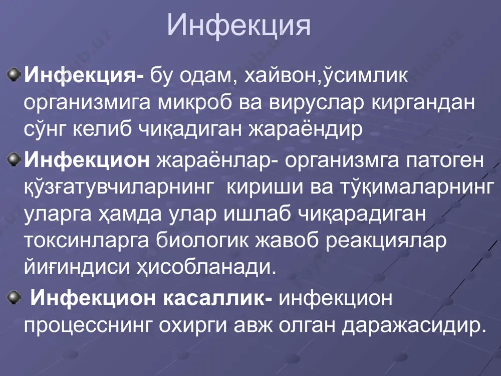 классификацияси патогенлик факторлари вирулентлиги токсинлари микроблар ишлаб чиқаради ҳужайра структураси билан боғлиқ гиалуронидаза нейроминидаза коагулаза фибринолизин лейкоцидин уреаза, днкза лецитиназа протеаза, декор- баксилаза. полисахаридлар: пневмококк, клебсиел стрептококклар куйдирги қўзғатувчисини полипептиди стафилококк- а оқсил, м-оқсил стрепток- оккда. корд фактор-силда капсула ҳужайра девори микроблар ишлаб чиқаради ҳужайра структураси билан боғлиқ клостриди куйдирги коклюш дифтерия липополи- сахаридлар оқсил оқсил грам манфий бактериялар эндотоксини риккетсиялар инфекция манбаси инфекция қўзғатувчининг манбаи одам ва хайвонлар хисобланади.келиб чиққан манбаларга қараб ҳамма инфекцион касалликлар 4 группага бўлинади: антропонозлар – инфекция манбаи одам; зоонозлар – инфекция манбаи хайвон; антропозоонозлар - инфекция манбаи одам,ҳайвонлар. сапроноз – касаллик манбаси ташқи муҳит (тупоқ ва бош.нарсалар. газли гангрена ботулизим, қоқшол). инфекциянинг кириш йўллари янги туғулган чақо- лоқ териси орқали ошқозон ичак шиллиқ қавати кўз шиллиқ қавати жароҳатланган тери сийдик тоносил органлари шиллиқ қавати нафас йўллари шиллиқ қавати инфекциянинг юқиш йўллари алиментар йўл – оғиз орқали юқиш; ҳаво-томчи йўл орқали; трансмиссив йўл орқали; парентерал …