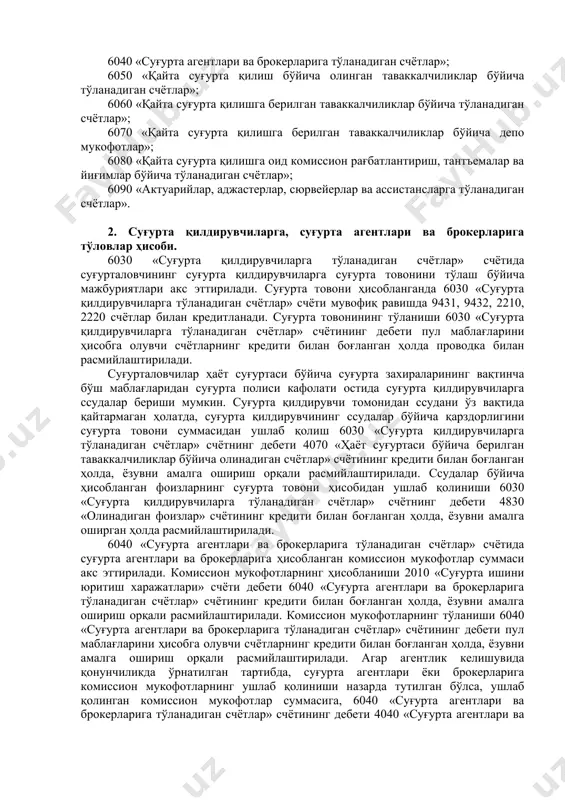 ни ҳисобга олувчи счётлар. товар-моддий қийматликлар, бажарилган ишлар, кўрсатилган хизматлар, шунингдек, ташиш бўйича олинган хизматлар учун мол етказиб берувчилар ва пудратчиларга бўлган жорий мажбуриятлар, суғурта операциялари бўйича суғурталовчининг мажбуриятлари тўғрисидаги ахборотларни умумлаштириш қуйидаги счётларда амалга оширилади: 6010 «мол етказиб берувчилар ва пудратчиларга тўланадиган счётлар»; 6011 «огоҳлантириш чора-тадбирларини амалга ошириш бўйича пудратчиларга тўланадиган счётлар»; 6020 «берилган векселлар»; 6030 «суғурта қилдирувчиларга тўланадиган счётлар»; 6040 «суғурта агентлари ва брокерларига тўланадиган счётлар»; 6050 «қайта суғурта қилиш бўйича олинган таваккалчиликлар бўйича тўланадиган счётлар»; 6060 «қайта суғурта қилишга берилган таваккалчиликлар бўйича тўланадиган счётлар»; 6070 «қайта суғурта қилишга берилган таваккалчиликлар бўйича депо мукофотлар»; 6080 «қайта суғурта қилишга оид комиссион рағбатлантириш, тантъемалар ва йиғимлар бўйича тўланадиган счётлар»; 6090 «актуарийлар, аджастерлар, сюрвейерлар ва ассистансларга тўланадиган счётлар». 2. суғурта қилдирувчиларга, суғурта агентлари ва брокерларига тўловлар ҳисоби. 6030 «суғурта қилдирувчиларга тўланадиган счётлар» счётида суғурталовчининг суғурта қилдирувчиларга суғурта товонини тўлаш бўйича мажбуриятлари акс эттирилади. суғурта товони ҳисобланганда 6030 «суғурта қилдирувчиларга тўланадиган счётлар» …