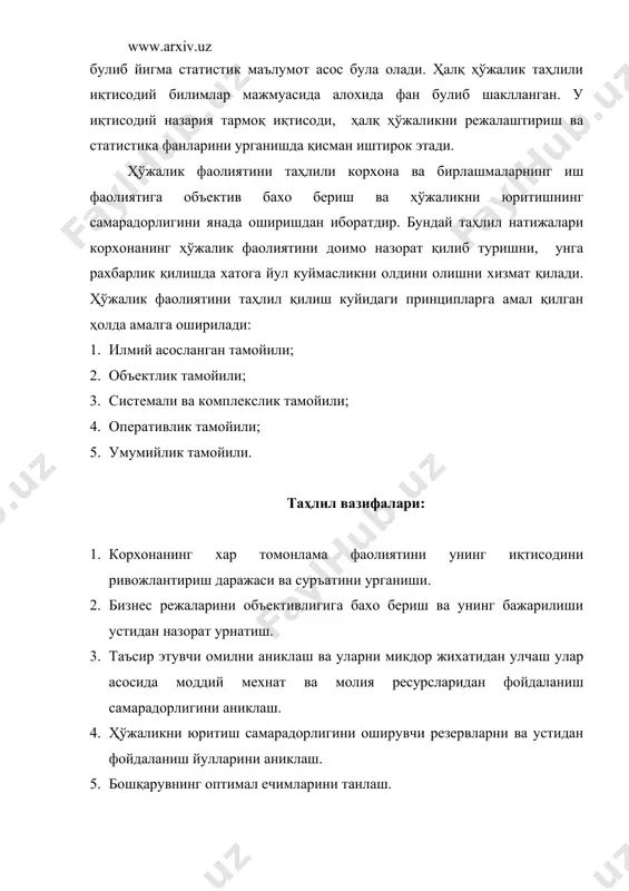 и хусусида фикрларини куйидаги 3 гурухга булиш мумкин: i. м.з.рубиков, п.и.савичев, м.ф.дъячков "корхона фаолиятидаги ҳўжалик жараёни таҳлил предметини ташқил этади деб тушунтиради. ii. и.и.поклад, н.в.денбинский ва бошкалар, "корхона бирлашма ва юкори ташқилот ҳўжалик фаолияти таҳлил предметини ташқил қилади"-дейди. iii. е.в.долгополов, г.в.советская ва бошкалар, " ишлаб чикариш ва таксимотдаги ишлаб чикариш муносабати ва ишлаб чикариш ресурсларидан самарали фойдали таҳлил предметидир " - дейди. ривожланишнинг хар бир боскичда энг долзарб булган масалалар хар бир фаннинг олдига куйиладиган вазифа ва муаммолар фаннинг предмети хусусида билдирилган таърифда уз аксини топиш керак. шу нуктаи назардан бозор иқтисоди шароитида энг долзарб масала бу ишлаб чикариш самарадорлигини ошириш ва уч натижасида юкори фойда ва рентабеллика эришиш энг муҳим вазифа ҳисобланади. кейинги йилда нашр этилган таҳлил бошкача адабиётларда унинг предмети хусусида куйидагича фикр билдирилган: · корхона бирлашма ассосацияси социал иқтисодий самарадорлигини ва унинг фаолиятини молиявий натижасини объектив ва субъектив омил таъсирида иқтисодий ахборот оркали вужудга келишида ҳўжалик фаолиятини …