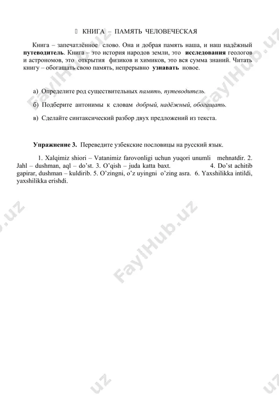 zarur grammotika bo'yicha misollar to'plami - Page 5