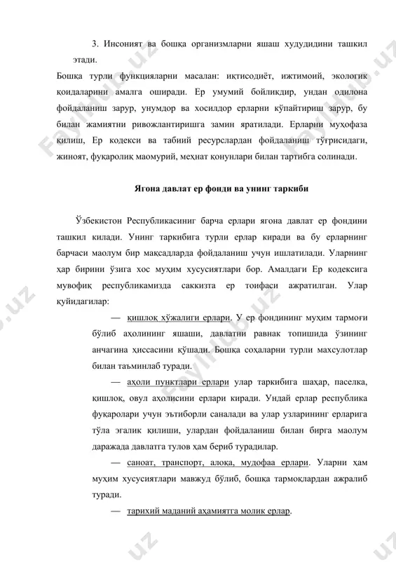 ҳар қандай соҳа учун тадбик этилиши мумкин. ер эгаси, ердан фойдаланувчи, ижарачи ва ер участкаси мулкдорининг ҳуқуқ ва мажбуриятлари ҳaр қандай ердан фойдаланиш ҳуқуқига жисмоний шахс ёки юридик шахслар қонунда белгиланган тартибларга амал калган ҳолда эга бўлгандан сунг эга бўладилар. унгача ҳеч ким ердан фойдаланиш ҳуқуқига эга бўлмайди. агарда жисмоний ёки юридик шахслар қонунларга зид равишда ёки ўзбошимчалик билан ерлардан фойдаланса, ёки бирорта ерга эгалик килаётган бўлса, қонун бўйича жавобгарликка тортилади. шунинг учун ердан фойдаланиш ҳуқуқи ер ажратиб бериш оркали амалга оширилади. фақатгина қонунларда назарда тутилган ва белгиланган тартибда бериладиган ер участкаларига эгалик қилиш ва улардан фойдаланиш зарурдир. масалан: шахсий ёрдамчи хўжалик юритиш учун, қишлоқ хўжалиги ва ўрмон хўжалиги корхона ва ташкилотларга кирмайдиган ерларни аҳолига эгалик қилиш, фойдаланишга бериш, уй жой қурилиш учун аҳолига бериш, мол бокиш учун бериш уз ўзини бошқарув органлари такдимномасига биноан туман ҳокимиятининг ер ажратиб бериш ҳақидаги қарорига асосан берилади. ердан фойдаланиш ҳуқуқи қуйидаги асосларда вужудга …