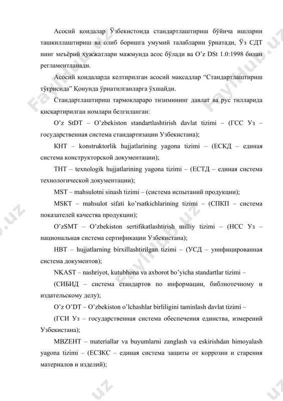 ona tizimi – (еспд – единая система программой документации); qlht – qurilish uchun loyiha hujjatlari tizimi – (спдс – система проектной документации для строительства); тр – texnika puhtaligi – (нт – надёжность в технике); мyат – mahsulot yaratish va ishlab chiqarishni tashkillashtirish tizimi – (сргш - система разработки и постановки продукции на производство); o’z at – о’zbekiston akkreditatlash tizimi – (са – система аккредитации узбекистана); st – sifat tizimi – (ск – система качества); tkt – texnik-iqtisodiy va ijtimoiy axborotni tasniflash va kodlash yagona tizimi – (ескк тэси – единая система классификации и кодирования технико-экономической и социальной информации) асосий қоидаларда стандартлаштиришнинг асосий вазифалари келтирилган: истеъмолчилар ва давлат манфаатларини кўзлаб, чиқариладиган маҳсулотнинг сифати ва номенклатурасига мақбул талабларни ўрнатиш; параметрик ва хил ўлчамлари қаторларини, асос конструкцияларни, конструктив-бирхиллаштирилган буюмларнинг блок-модул таркибий қисмларини белгилаш ва қўлланиш асосида бирхиллаштириш; маҳсулот, унинг элементлари, бутловчи буюмлар, хом ашё, материалларнинг кўрсаткичлари ва тафсилотларини келишиб олиш ва ўзаро мувофиқлаштириш; …
