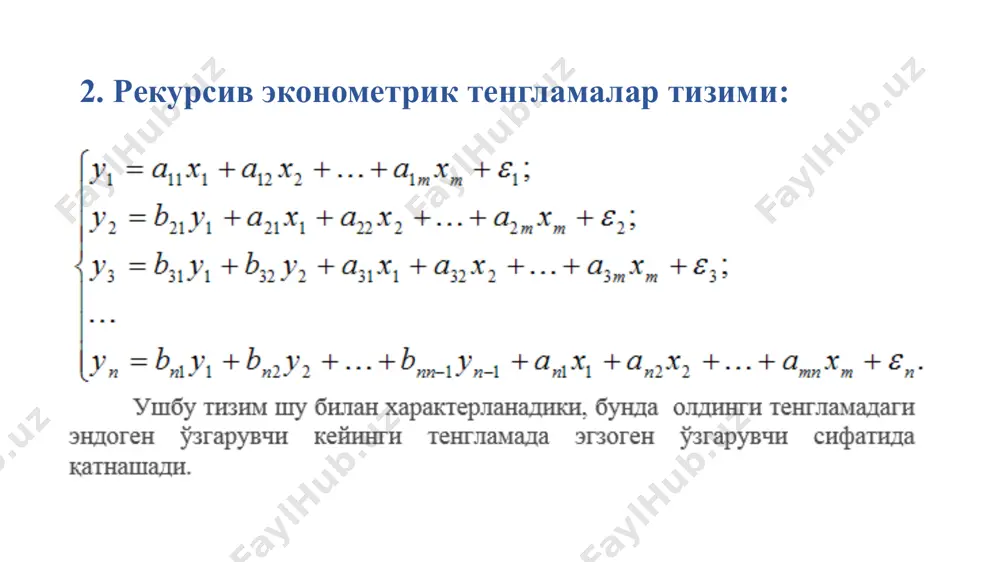 к эса ни ҳисоблашда қўйилган ўртача квадратик хатоси - қолдиқ дисперсия. боғлиқлик барқарорлиги (ишончлилиги) коеффициенти қуйидаги формула бўйича ҳисобланади: тмш ўзгарувчиларнинг баъзи коэффициентлари нолга тенг бўлиши мумкин, бу ҳолат мазкур ўзгарувчиларнинг тенгламада мавжуд бўлмаслигини билдиради. масалан, нарх ва иш ҳақи динамикаси модели тмш кўринишида ёритилиши мумкин: y1= b12 y2 +a11 x1+ 1 y2=b21y1+a22x2+a23x3+ 2 бунда y1 –иш ҳақи ўзгариши темпи; y2 – нархлар ўзгариши темпи; x1 – ишсизлар фоизи; x2 – доимий капитал ўзгариши темпи; x3 – хом ашё импорти нархларининг ўзгариш темпи. иккита тенгламадан ташкил топган мазкур тизим иккита боғлиқ, эндоген (y1 , y2) ва учта боғлиқ бўлмаган, экзоген (x1, x2, x3) ўзгарувчилардан иборат. биринчи тенгламада x2 ва x3 ўзгарувчилари мавжуд эмас. бу коэффицентлар a12=0 ва a13=0 эканлигини билдиради. эконометрик тенгламалар тизимининг хар бир тенгламасинининг параметрилари энг кичик квадратлар (экк) усули ёрдамида топилиши мумкин. тадбиркор ишлаб чиқарган х товар учун оддий cтатиcтик эконометрик моделни кўриб ўтамиз: бу моделда хd …