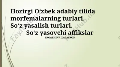 hozirgi oʻzbek adabiy tilida morfemalarning turlari — PPTX
