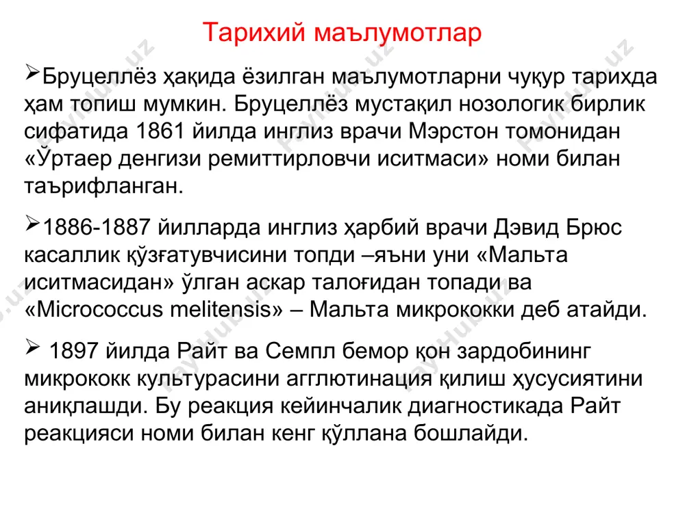 уткир ости ёки сурункали касалланиш фазаси, декомпенсация, субкомпенсация компенсация тикланишфазаси метабруцеллез касалликлар ва парааллергик постбруцеллез холатлар фазаси бирламчи-латентная шакли уткир септик шакли (уткир) септикометастатик шакли (нимуткир) иккиламчи-латентная ўтказилган бруцеллёздан кейин колдик холатлар ўткир септик бруцеллез яширин давр 3 ҳафта атрофида. аломатлари: тана ҳарорати 39-40°с гача кўтарилади, иситма чизиғи нотўғри, иситма 3-4 кундан давом этади, қалтираш, кучли терлаш. иситма хуружида бемор фаоллигини сақлаб қолади, тери қаватлари рангпар, лекин юз ва бўйин иситма кўтарилганда қизарган, периферик лимфа тугунларининг катталаниши. вегетатив нерв системаси томонидан ўзгаришлар: бош оғриши, қизил дермографизм, юрак тонларининг бўғиқлашиши, кам ҳолларда инфекцион токсик миокардитнинг ривожланиши. бронхитлар, фарингитлар, ангина. жигарнинг катталашиши, токсик нефрозонефрит аломатлари. мушак, суяк ва бўғимларда оғриқ. септикометастатик бруцеллез касалликнинг ушбу шаклида септик жараён асосида ўчоқли ўзгаришлар намоён бўлади – айрим бўғимларнинг шиши, ҳаракатнинг чекланиши, бўғим деформацияси, бўғим халтачаларининг яллиғланиши – бурсит, мушаклар қинларининг шикастланиши – синовит. кўпинча ўчоқли симптом бўғимлар, суяк устидаги, мушаклар орасидаги, тери ости қаватида қўшма …