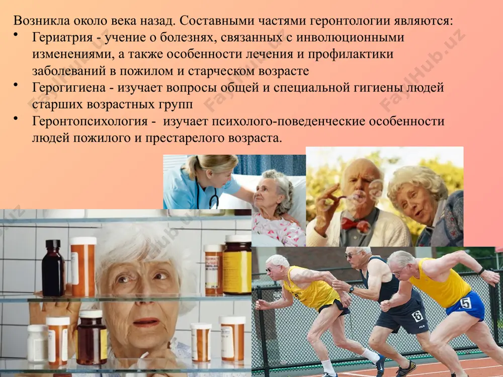 рией физиологии института геронтологии амн украины, академик нан и амн украины, заслуженный деятель науки и техники украины. в. в. фролькис предложил также несколько концепций: концепция этагенеза для описания жизненного цикла организма в целом (от зиготы до смерти); гипотезу проинверторы (внутриклеточные регуляторы плазматических мембран) — предположение о существовании внутриклеточных регуляторов состояния плазматических мембран, которые синтезируются в ядре, синтез инверторов с возрастом уменьшается, что обусловливает изменения в возбудимости клеток, чувствительности их к действию гормонов концепция о стресс-возраст-синдроме, постулированную на основе сходства многочисленных физиологических, биохимических и структурных проявлений старения и стресса. социальная геронтология это общественная дисциплина, раздел геронтологии, призванный решать демографические, социально-экономические проблемы старения. термин «социальная геронтология» ввёл э. стиглиц (1940 гг). официально закрепился в 1960 году. изучение влияния старости на личность, на изменение ценностей, потребностей человека, его поведения и образа жизни в старости. исследование положения пожилого человека в группе, взаимодействие в семье, коллективе, с друзьями, а также изучение специфики групп, состоящих из …