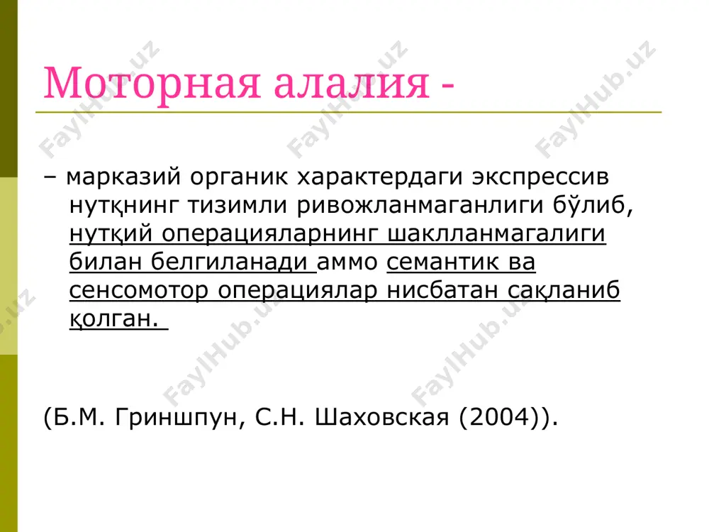 ллантириш луғат ва жумла стрруктурасини мураккаблаштириш фонида жумлали нутқни шакллантириш боғланган нутқни шакллантириш /docprops/thumbnail.jpeg
