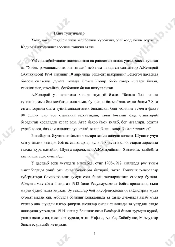 а 1913-1914 йиларга тугри келади. у шу кезларда чикиб турган “садои туркистон”, “самарканд”, “ойна” каби газета ва журналлар билан мунтазам танишиб бориб, узи хам кейинчалик уларга кичик-кичик хабар ва маколалар ёзиб туради. (аслини олганда абдулла мазкур газета ва журналларни бойнинг карамогидан олиб укиб туради). а.кодирий хам купчилик ёзувчилар сингари илк ижодида шеъриятга кизикади. унинг 1915 йилда “ойна” журналида эълон килинган “ахволимиз”, “миллатимга”, “туй” каби шеърларини бунга мисол килиб келтириш мумкин. муаллифнинг мазкур шеърлари ва айникса, “жувонбоз” хикояси, “бахтсиз куёв” фожиаси , бевосита бехбудийнинг “падаркуш” фожиасига таклидан ёзилган булиб, уларда жахолатга, маърифатсизликка карши кураш ва халкни илмга, маданиятга чакириш устун келади. хусусан, муаллиф жадидчилик рухи билан сугорилган “ахволимиз”, “миллатимга” шеърларида эски ярамас одатларга: ичкиликбозлик, фохишабозлик, киморбозлик, беданабозлик каби иллатларни каттик коралаб, гафлатда колган миллатни ва айникса, унинг келажаги булган ёшларни химмат камарин боглаб, гайрат билан мехнат килишга чакиради. а.кодирийнинг октябр инкилобидан кейинги хаёти, фаолияти вактли матбуот билан яна хам узвий богланади. …