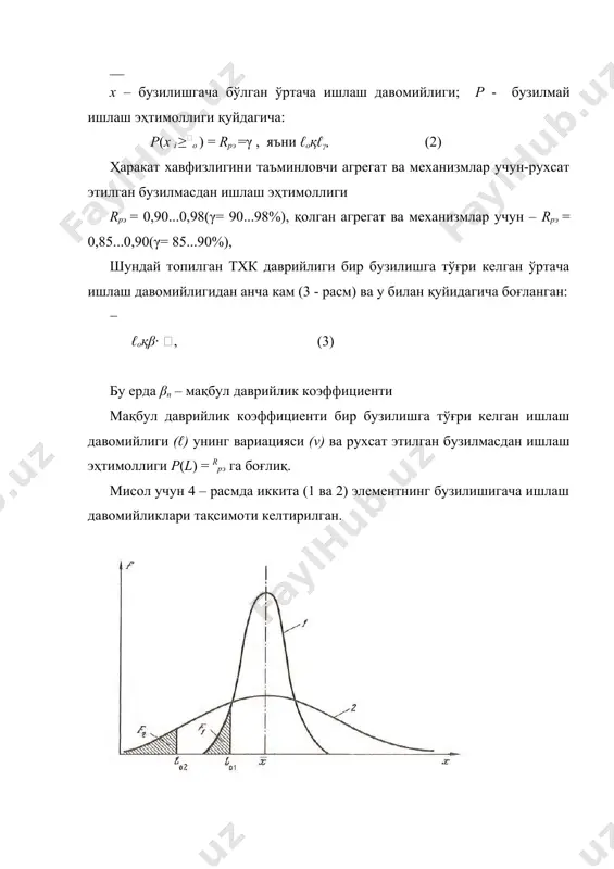 сть машин. -м.: изд-во им. н.э. баумана, 2002.-560с. 6. техническая эксплуатация автомобилей: учебник для вузов. 4-е изд., перераб. и дополн. / е.с.кузнецов, а.п.болдин, в.м. власов и др.-м.: наука, 2004. 535 с. 7. техническая эксплуатация автомобилей: учебник для вузов. / под ред. г.в. крамаренко. 2-е изд., перераб. и доп. / и др. - м.: транспорт, 1983. - 488 с. 8. диагностика технического состояния автомобилей. говоруҳенко н.я. изд-во «транспорт», 1970 г., стр. 1-256. 9. мирошников л.в. и др. диагностирование технического состояния автомобилей на автотранспортнўх предприятиях. м., «транспорт», 1977. c d l жт × =  4 8 , 12 5 × = × = c d l жт 