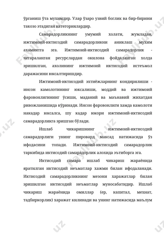 = ———— ж.м. бунда: иму - ижтимоий мехнат унумдорлиги; мд - миллий даромад; жм - моддий ишлаб чикариш сохасида банд бўлган ишчиларнинг ўртача сони. миллий даромад иктисодиётнинг энг мухим кўрсаткичи, самарадорлик мезони, жамият бойлигини тўларок тавсифловчи иктисодий воситадир. у мамлакат халкининг фаровонлиги ва баркарор ривожланишининг моддий манбаидир. шунинг учун хам уни оширишнинг барча воситалари ва йўллари ишга солинади. миллий даромад - бу моддий ишлаб чикариш тармокларида яратилган кийматдир. у ялпи ижтимоий махсулотнинг бир кисмидир. аникрок айтганда, у ялпи ижтимоий махсулот кийматидан ишлаб чикариш жараёнида сарфланган хом-ашё, ёнилги, энергия ва бошка ишлаб чикариш воситалари кийматини чикаришдан кейин колган кийматдир. ўз навбатида, моддий ишлаб чикаришнинг алохида-алохида тармокларида ялпи махсулот кийматидан моддий ишлаб чикариш харажатларини айириб ташлаш йўли билан соф махсулот аникланади. миллий даромад моддий ишлаб чикаришнинг соф махсулоти хисобланади. у бахоларнинг ўзгариб туришидан тозаланган, ўзгармас бахоларда хисобланган такдирдагина иктисодиётнинг хакикий кўзгуси бўла олади. миллий даромаднинг ўсиши асосан иккита омилга - ишлаб чикаришда …