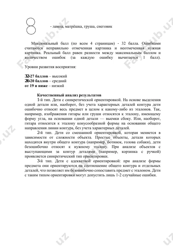 "эталоны" - Page 3