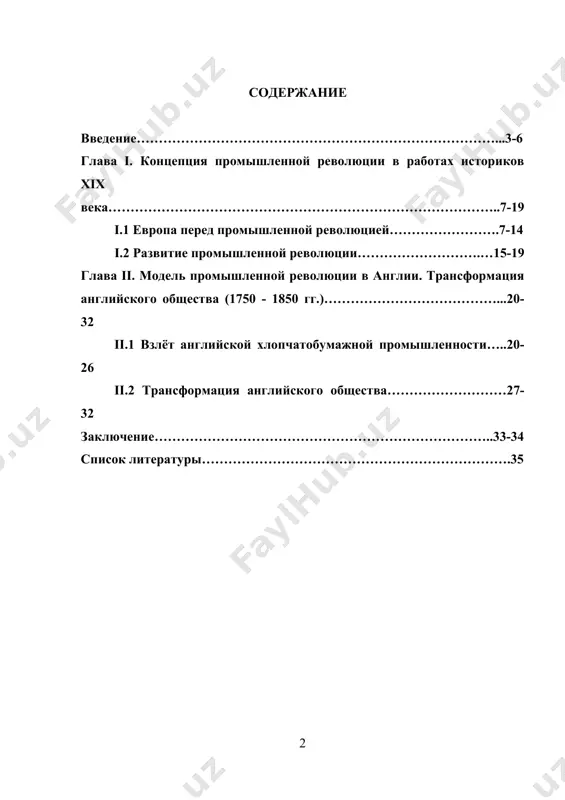 н порабощает человека силами природы… превращает его в паупера. в капиталистическом обществе пауперизм, по мнению к. маркса – неизбежный результат действия всеобщего закона капиталистического накопления (маркс к. теория компенсации относительно рабочих, вытесняемых машинами. особый взгляд на природу капитализма и предшествовавшего ему промышленного переворота у макса вебера в работе «протестантская этика и дух капитализма». вебер писал: «первым противником, с которым пришлось столкнуться «духу» капитализма и который являл собой определенный стиль жизни, нормативно обусловленный и выступающий в «этическом» обличье, был тип восприятия и поведения, который может быть назван традиционализмом». человек по веберу ориентирован на производство ради прибыли, а не ради удовлетворения потребностей, и эта ориентация и составляет, по веберу, суть «духа капитализма». англия, первой шагнувшей в эпоху промышленной революции и промышленного капитализма, к концу века оказалась отстающей, на грани потери первенства. удержаться на плаву ей помогали только выкачка средств из колоний и колониальные войны. прогрессивное развитие экономики и науки соседствовало с отсталой …