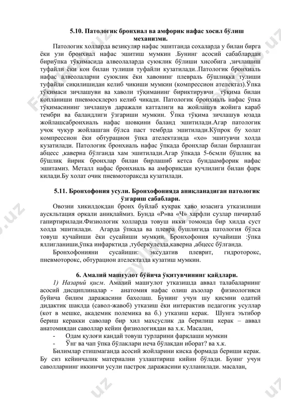 gik susayishi rivojlangan mushak,gipersteniklarda kuzatiladi.fiziologik kuchayish ozginlik ,asteniklarda kuzatiladi.vezikulyar nafas kuchayishi esh bolalarda ,fizik zurikishdan keyin xam kuzatiladi. patologik xollarda vezikulyar nafas o'zgarishi bir tomonlama yoki ikki tomonlama bo'ladi. patologik susayish alveola mikdorini kamayishi atrofiya tufayli kelib chikadi.vezikulyar nafas susayishi alveola devorini yalliglanishi tufayli shishi va tebranish ampletudasi kamayishi tufayli kelib chikadi.vezikulyar nafas o'pkaga xavoni usmalar tufayli kirishini kamayishi tufayli susayadi .vezikulyar nafas susayishi tovush tulkinini tarkalishini bo'lib utgan plevrit (plevra varaklarini kalinlashuvi)tufayli xam kelib chikadi.vezikulyar nafas susayshi alveola devorini yalliglanishi tufayli shishi bu esa uz navbatida nafas olish davrida devorlarningkimirlash amplitudasini kamaytiradi.mas:krupoz pnevmaniyani boshlangich stadiyalari. nafas chikishining kiyinlashuvida yalliglanish tufaylimayda bronxlardan xavo utishi kiyinlashadi shu sababli nafas chikishi kuchli va uzokrok davom etadi. 5.9. bronxial nafas xosil bo'lish mexanizmi. brnxial nafas nafas olish davrida ovoz eriklari xikildok va traxeaya xavo utish xosil bo'lish .eshitilganda «x» xarfi eslatadi. me'yorl bronxial nafas xikildok traxeya ustida yirik bronxlar bifurkatsiyasi ruparasida old tomondan …