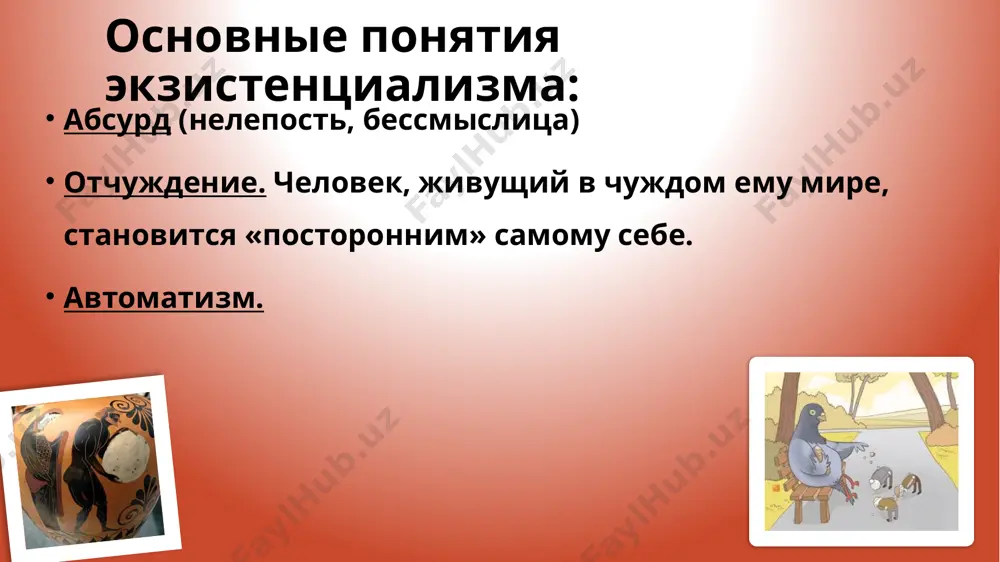 т миф об утверждении самого себя — с максимальной ясностью ума, с пониманием выпавшего удела. человек должен нести бремя жизни, не смиряясь с ним — самоотдача и полнота существования важнее всех вершин, абсурдный человек избирает бунт против всех богов. «несчастье современного человека велико: ему не хватает главного – смысла жизни» и.а. ильин смысл жизни заключается в сознательном поддержании «жизни абсурда». такая позиция придаёт существованию новый смысл и красоту, так как «нет зрелища прекраснее, чем борьба интеллекта с превосходящей его реальностью». план сочинения вступление и постановка проблемы. комментарий 1 комментарий 2 авторская позиция собственная позиция аргумент 1 аргумент 2 вывод рефлексия какие ассоциации возникают у вас с понятием экзистенциализм? насколько, по вашему мнению состоятельны идеи экзистенциализма? image1.jpg image2.jpg image3.jpg image4.jpg image5.jpg image6.jpg image7.jpeg image8.jpg image9.jpg image10.jpeg image11.jpg image12.jpeg image13.jpeg image14.jpg image15.jpg image16.jpeg image17.jpeg image18.jpg image19.jpg /docprops/thumbnail.jpeg