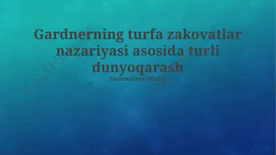 gardnerning turfa zakovatlar nazariyasi asosida turli dunyoqarash — PPTX