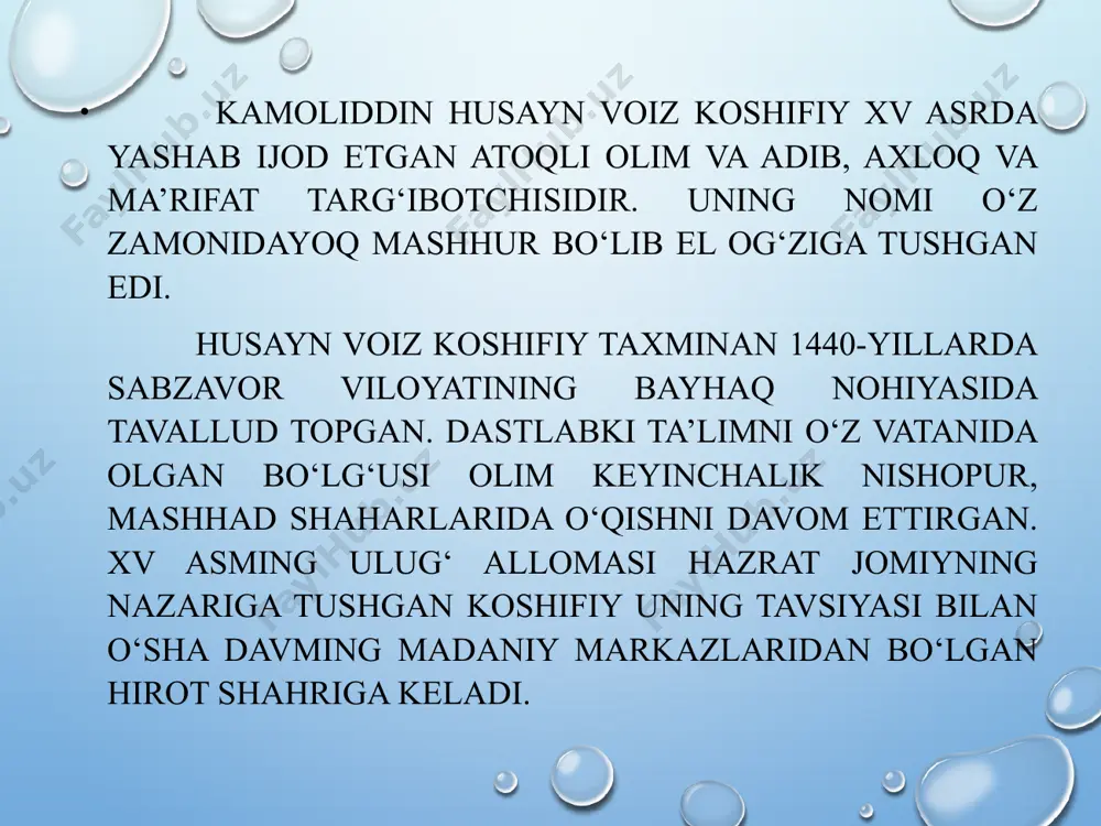 va purkor voqe’ bo‘lubtur. oz fan bo‘lg‘aykim, daxli bo‘lmag‘ay. xususan, va’z, insho va nujumki, aning haqqidur va har qaysida mutaayyin va mashhur ishlari bor”. alisher navoiyning zamondoshi mashhur tarixchi xondamir esa, “habib us-siyar” nomli kitobida voiz koshifiy faoliyati haqida shunday m a’lumot beradi: “voiz nujum ilmi va inshoda o‘z zamonasining yagonasi edi va ko‘p ilmlar bo‘yicha namunalar yaratib, asosli gaplar aytib, haqlida volar qilardi. chiroyli ovoz va dilkash ohangda va’z va nasihatlar bilan shug‘ullanardi”. darhaqiqat, va’z va pandu nasihat so‘zlarini aytib, xalqni to‘g‘ri va haq yo‘lga boshlashda husayn voiz koshifiy o‘z zamonasining yagonasi bo‘lgan. shuning uchun unga “voiz” degan unvon berilgan. o‘rta asrlarda voizlik katta san’at hisoblanardi, ulkan maydonlar, masjid va madrasa sahnalarida odamlar yig‘ilishib, donishmand allomalar, ulamo va davlat arboblarining va’zlarini tinglaganlar. husayn voiz notiq sifatida shu qadar hurmat va e’tiborga sazovor bo‘lganki, buning asosiy sabablaridan biri, avvalo, ovozining yoqimliligi, jozibador ohangi, ichki ruhiy holatni o‘rinli harakatlar bilan ifoda …
