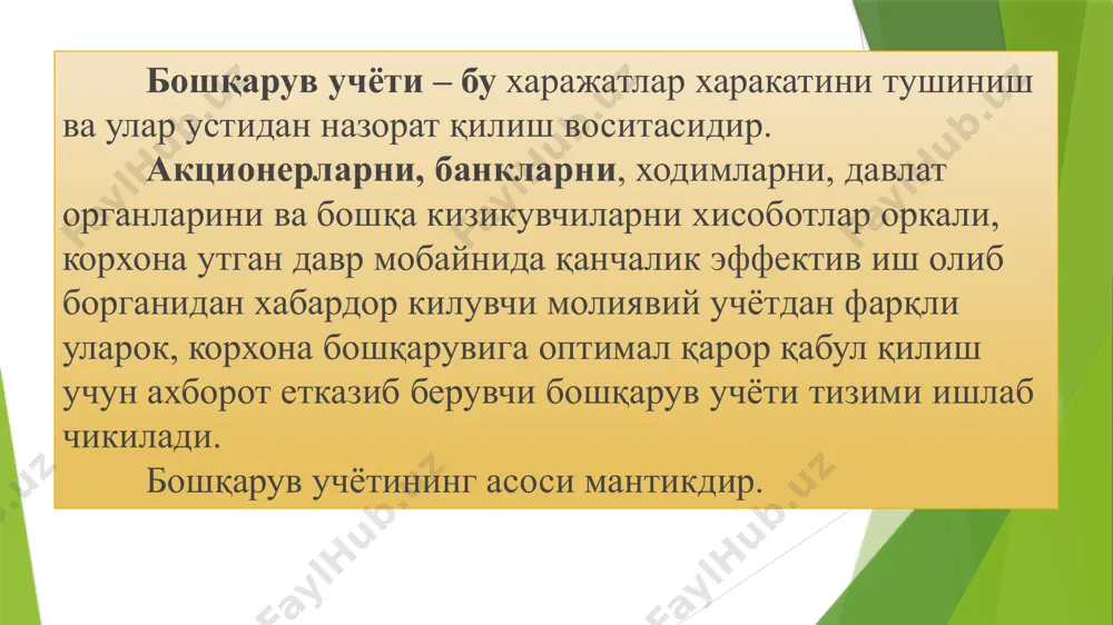 ражат айниятига тўғри келганда осон булар эди. лекин давлатнинг солиқ сиёсати нафакат солиқ тўловларини хисоблаш ва бюджетга ундиришдан иборат. солиқ сиёсати рағбатлантирувчи характерга эга бўлиши керак, яъни корхонада хўжалик юритишни рационал вариантларини рағбатлантириб, ресурсларни иктисод қилинмаганлигини жазолаш, ижтимоий йўналтирилган бўлиши мумкин, маълум янги территорияларни ўзлаштиришни рағбатлантириш ва жазолаш . харажатлар таркиби тўғрисидаги низом ўзбекистон республикасида амал килаётган конунчиликка мувофик ишлаб чиқилган. уни мақсади махсулот таннархига кушиладиган харажатларни ягона хисоблаш вариантини таъминлашдир. низом бухгалтерия учёти учун, харажатларни хисоблаш ва солиққа тортиш учун, харажатларни хисоблашда бўладиган фарқларни хисобга олиб ишлаб чиқилган. махсулот таннархига ва солиқ солингунга қадар бўлган фойдага киритиладиган харажатларни аниқлаш куйиидаги туртта саволга жавоб беришга боғлиқ: 1. бухгалтерия учёти счётларида корхона даромадлари ва шу даромадларини олиш учун қилинган ишлаб чиқариш ва сотиш харажатлари тўғрисидаги маълумотларни аниқ ва тулик шакллантириш. 2. мамлакат конунчилигида кўрсатилган солиқлар ва бошқа мажбурий тўловлар ва йигимларни тўғри хисоблаш. 3. иқтисодиётни утиш шароитида бахони шакллантириш асосини яратиш. …
