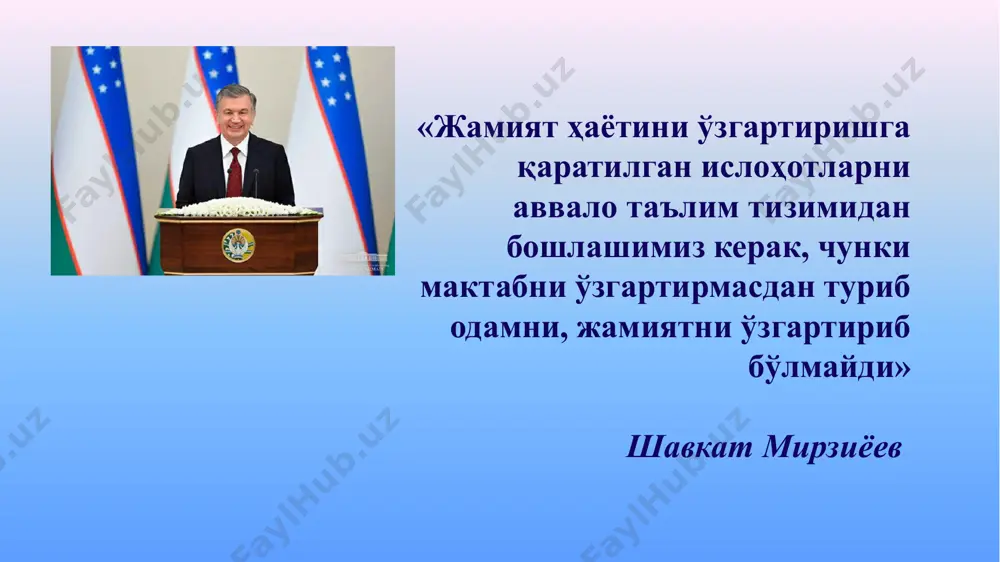 , давлат таълим талаблари ва таълим дастурларини ёки улардан бирини амалга оширувчи таълим ташкилотлари давлат таълим стандартлари ва давлат таълим талаблари доирасида таълим олишнинг ҳамма учун очиқлиги таълим ва тарбиянинг инсонпарвар, демократик хусусиятга эга эканлиги таълим соҳасида давлат сиёсатининг асосий принциплари: 12 йиллик (6 ёшдан 7 ёшгача болаларни бир йил давомида умумий ўрта таълимга тайёрлаш ҳамда ўн бир йиллик умумий ўрта ва ўрта махсус) таълимнинг мажбурийлиги таълим ва тарбиянинг уйғунликда олиб борилиши таълимнинг узлуксизлиги, узвийлиги ва изчиллиги инсоннинг бутун ҳаёти давомида таълим олиши жамиятда педагог ходимлар ижтимоий ҳимоясининг кафолатланганлиги таълим дастурларини танлашга ягона ва табақалаштирилган ёндашув таълим тизимининг дунёвий хусусиятга эга эканлиги билимли бўлишни ва истеъдодни рағбатлантириш таълим тизимида давлат ва жамоат бошқарувини уйғунлаштириш мактабгача таълим умумий ўрта ва ўрта махсус таълим касбий таълим олий таълим таълим турлари олий таълимдан кейинги таълим кадрлар малакасини ошириш ва уларни қайта тайёрлаш мактабдан ташқари таълим