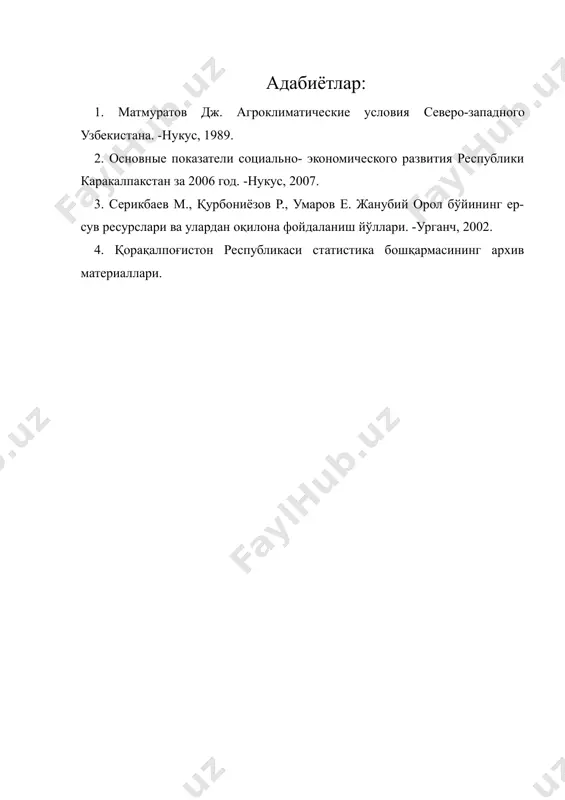 коракалпогистонда дехкончиликни ривожлантиришнинг айрим масалалари - Page 5