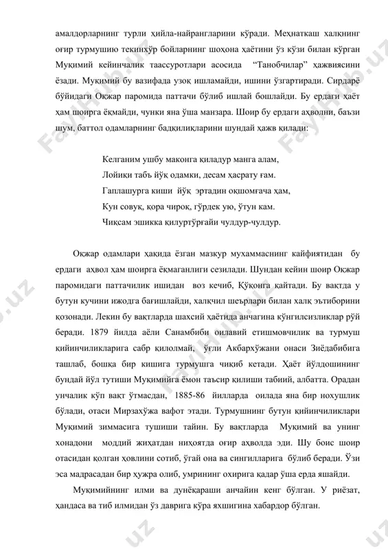 илми ва дунёқараши анчайин кенг бўлган. у риёзат, ҳандаса ва тиб илмидан ўз даврига кўра яхшигина хабардор бўлган. муқимий илк бора 1887-1888 йилларда тошкентга келади. унинг бу илк саёҳати самарали кечди, ота уруғларини топди, ижодкор дўстлар даврасида бўлди. нодим намангоний, алмаий, каримбек камий каби даврнинг илғор шоирлари билан шахс ва шоир сифатидаги дўстлашуви ҳам шу ерда рўй берди. тошкент саёҳати ва дўстлар дийдори қалби маънан жароҳатланган шоирга маънавий мадад, фикрий қувват, ижодий тажриба берди. шундан кейин шоир умрининг охирги дамларигача тошкент билан адабий алоқада бўлиб турди. кейинроқ, 1892 ва 1899 йилларда ҳам тошкентга келгани маълум. шоир умри давомида иқтисодий қийинчиликда яшади. унинг бирдан бир тирикчилик манбаи – хаттотлик бўлган. кишилардан буюртмалар қабул қилиб, улар учун хат ёзиб, китоб кўчириб, шундан тушадиган даромад ҳисобига кун ўтказган. 1895-96 йиллар арафасида муқимий москвада лазарев номли шарқ тиллари институтида ўқиб турган жияни рўзимуҳаммад дўстматов (бу йигитнинг отаси ҳаж сафарида вафот этади, яхши кишиларнинг шарофати …