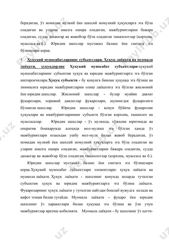 ҳуқуқ ва юридик мажбуриятларга эга бўлган иштирокчилари.ҳуқуқ субъекти - бу қонунга биноан ҳуқуққа эга бўлиш ва зиммасига юридик мажбуриятларни олиш лаёқатига эга бўлган жисмоний ёки юридик шахслар. жисмоний шахслар - булар муайян давлат фуқаролари, хорижий давлатлар фуқаролари, шунингдек фуқаролиги бўлмаган шахслар. юридик шахслар - қонун бўйича фуқаролик ҳуқуқлари ва мажбуриятларининг субъекти бўлган корхона, ташкилот ва муассасалар. юридик шахслар - ўз мулкида, хўжалик юритишда ва оператив бошқарувда алоҳида мол-мулкка эга бўлган ҳамда ўз мажбуриятлари юзасидан ушбу мол-мулк билан жавоб берадиган, ўз номидан мулкий ёки шахсий номулкий ҳуқуқларга эга бўла оладиган ва уларни амалга ошира оладиган, мажбуриятларни бажара оладиган, судда даъвогар ва жавобгар бўла оладиган ташкилотлар (корхона, муассаса ва б.). юридик шахслар мустақил баланс ёки сметага эга бўлишлари керак.ҳуқуқий муносабат субъектлари элементлари: ҳуқуқ лаёқати ва муамола лаёқати. ҳуқуқ лаёқати - шахснинг қонунда назарда тутилган субъектив ҳуқуқ ва юридик мажбуриятларга эга бўлиш лаёқати. фуқароларнинг ҳуқуқ лаёқати у туғилган пайтдан бошлаб вужудга келади ва …