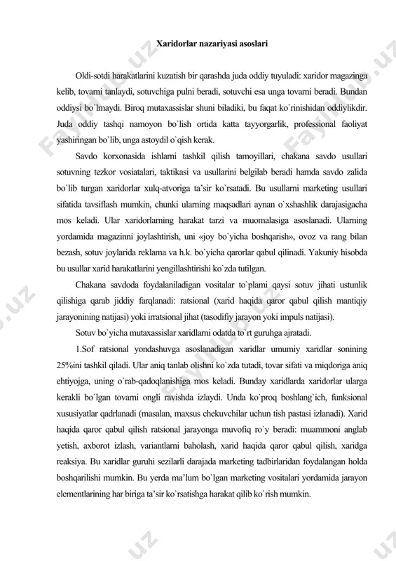 .sof ratsional yondashuvga asoslanadigan xaridlar umumiy xaridlar sonining 25%ini tashkil qiladi. ular aniq tanlab olishni ko`zda tutadi, tovar sifati va miqdoriga aniq ehtiyojga, uning o`rab-qadoqlanishiga mos keladi. bunday xaridlarda xaridorlar ularga kerakli bo`lgan tovarni ongli ravishda izlaydi. unda ko`proq boshlang`ich, funksional xususiyatlar qadrlanadi (masalan, maxsus chekuvchilar uchun tish pastasi izlanadi). xarid haqida qaror qabul qilish ratsional jarayonga muvofiq ro`y beradi: muammoni anglab yetish, axborot izlash, variantlarni baholash, xarid haqida qaror qabul qilish, xaridga reaksiya. bu xaridlar guruhi sezilarli darajada marketing tadbirlaridan foydalangan holda boshqarilishi mumkin. bu yerda ma’lum bo`lgan marketing vositalari yordamida jarayon elementlarining har biriga ta’sir ko`rsatishga harakat qilib ko`rish mumkin. 2. irratsional yondashuvga asoslangan xaridlar (impulsli xaridlar) ham jami xaridlarning 25%ga yaqinini tashkil qiladi. ular, qoidaga ko`ra, tovar sifati va miqdoriga aniq ehtiyojga mos kelmaydi. buning ustiga, ular mavjud bo`lmagan yoki ta’sir ko`rsatib ishontirilgan ehtiyojlarga asoslanishi mumkin. bunday xaridlarda tovar izlash ko`pincha ongsiz ravishda ro`y beradi. tovarda xaridorlar …