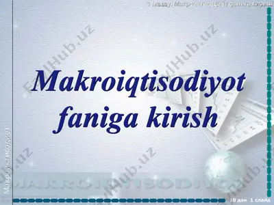 makroiqtisodiyot faniga kirish — PPT