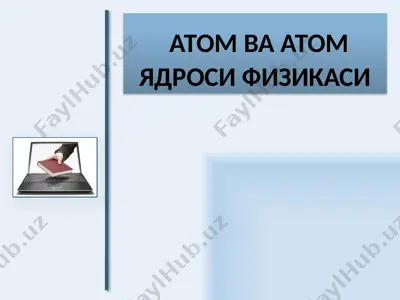 атом ва атом ядроси физикаси — PPTX